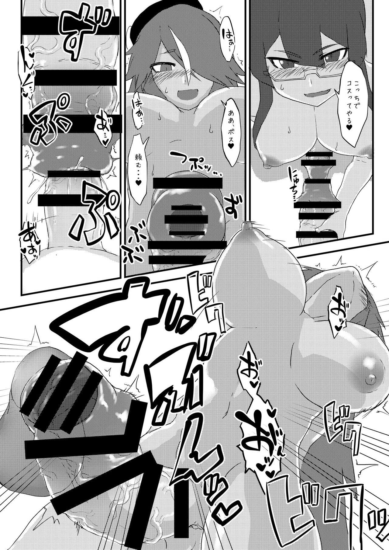 [よもやまサンド (くーム)] 碧藍双成本 (アズールレーン) [DL版]