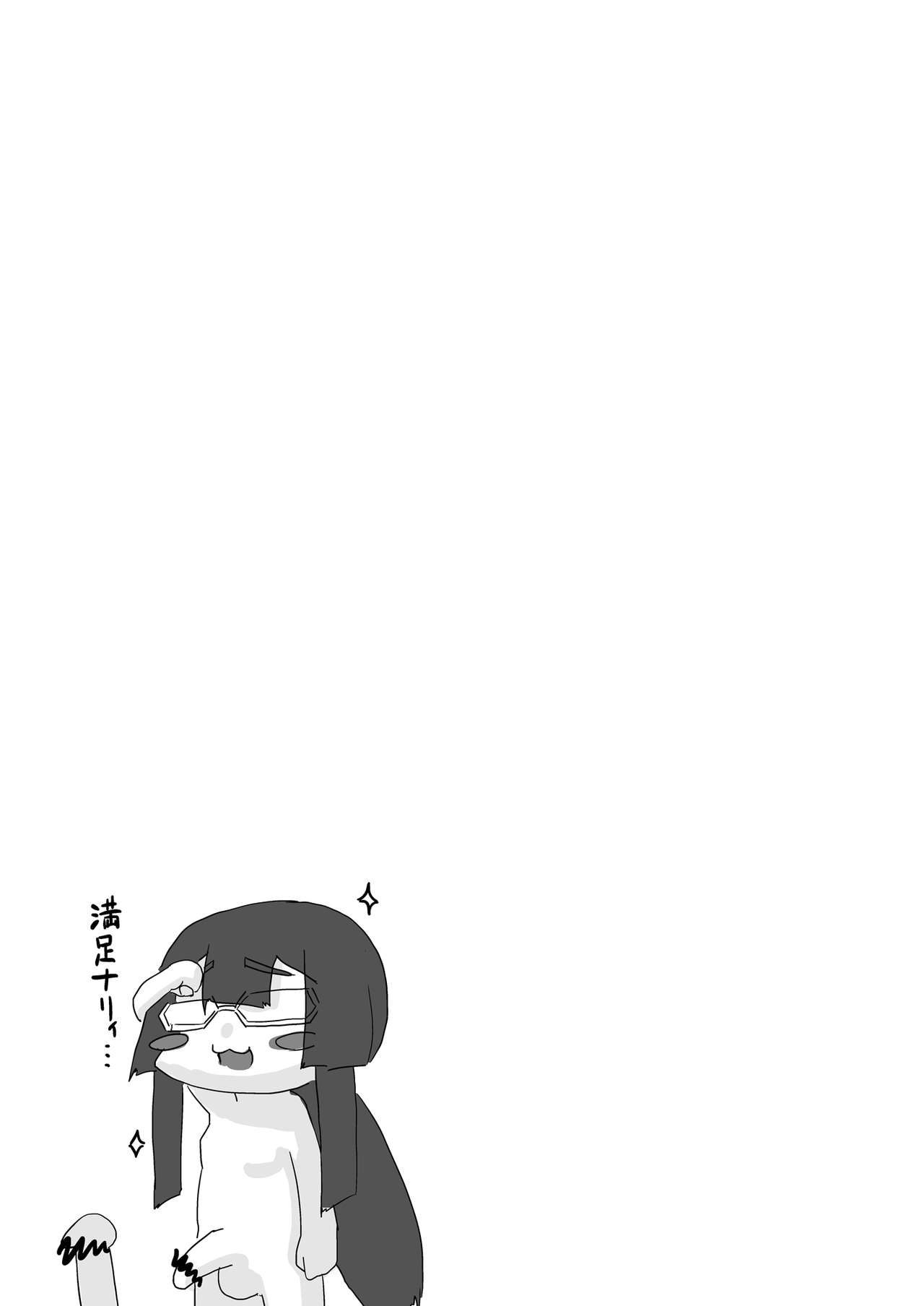 [よもやまサンド (くーム)] 碧藍双成本 (アズールレーン) [DL版]