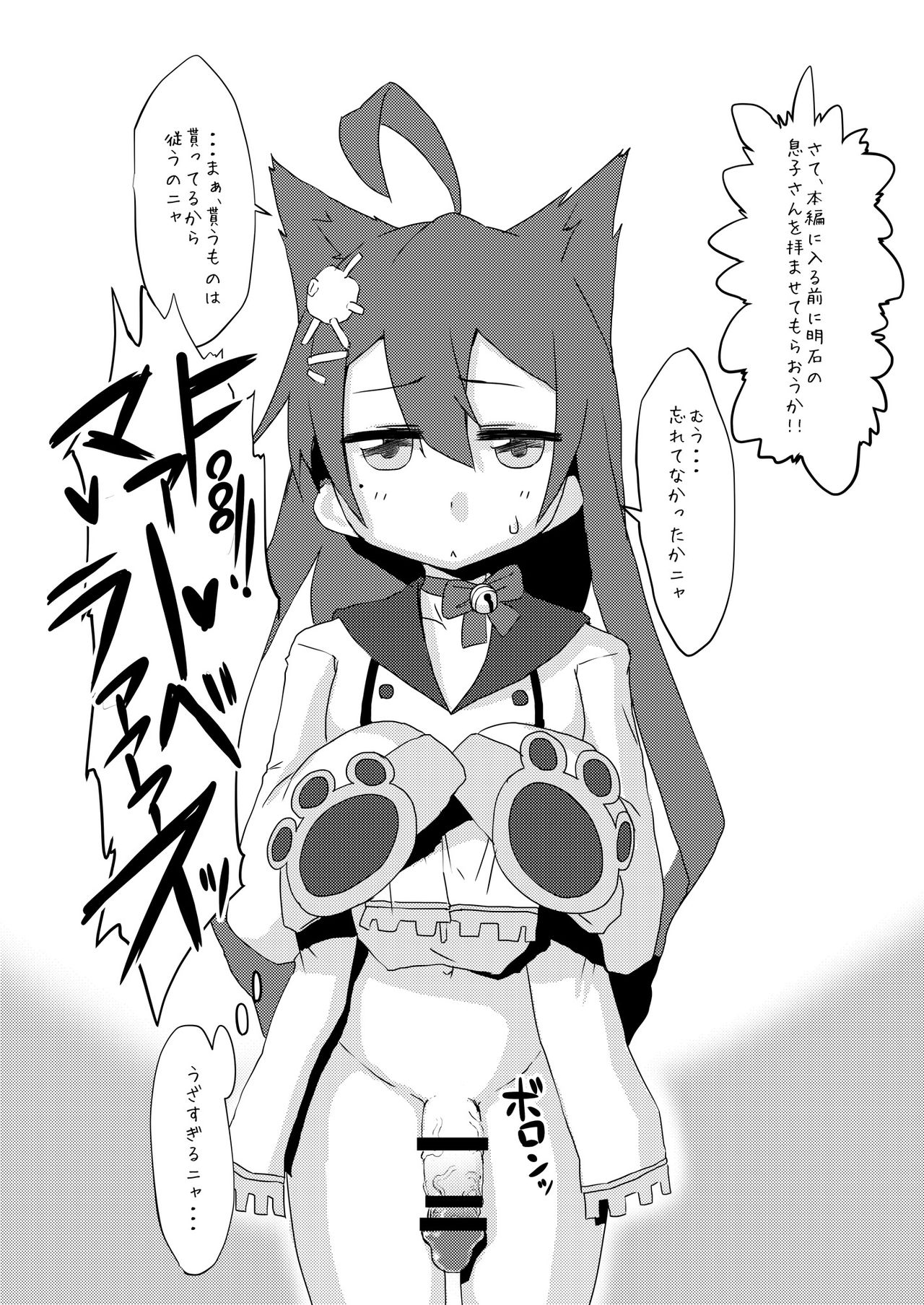 [よもやまサンド (くーム)] 碧藍双成本 (アズールレーン) [DL版]