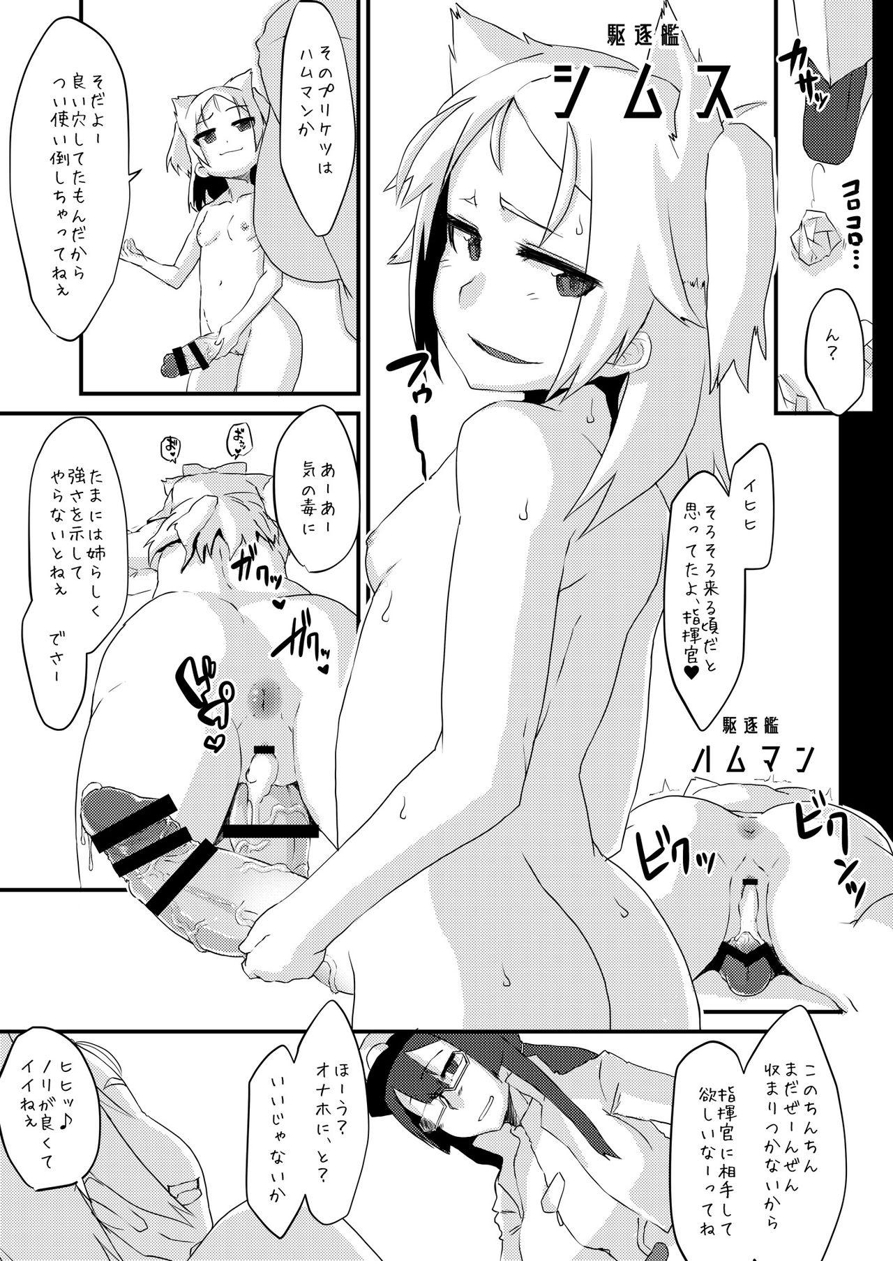 [よもやまサンド (くーム)] 碧藍双成本 (アズールレーン) [DL版]