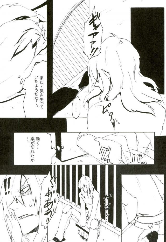 (C75) [口笛工房 (典丈)] Prison Star (天元突破グレンラガン)