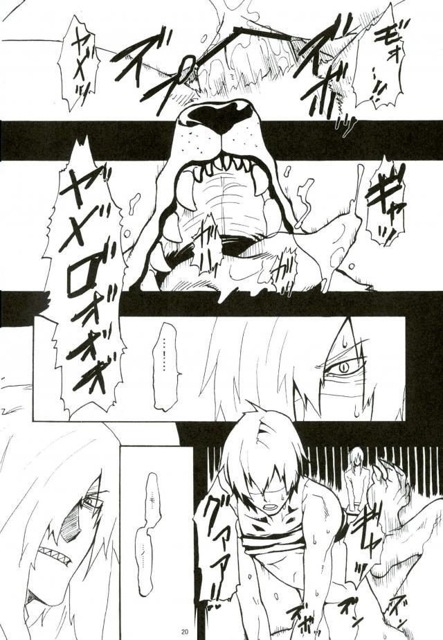 (C75) [口笛工房 (典丈)] Prison Star (天元突破グレンラガン)