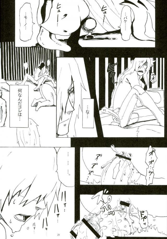 (C75) [口笛工房 (典丈)] Prison Star (天元突破グレンラガン)