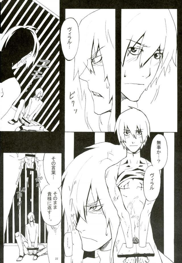 (C75) [口笛工房 (典丈)] Prison Star (天元突破グレンラガン)