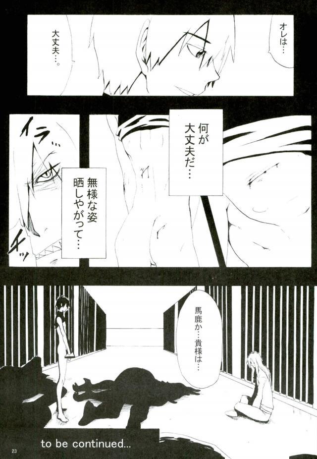 (C75) [口笛工房 (典丈)] Prison Star (天元突破グレンラガン)