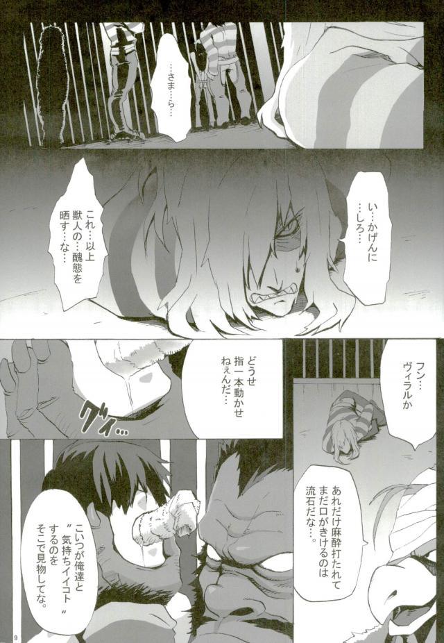 (C75) [口笛工房 (典丈)] Prison Star (天元突破グレンラガン)