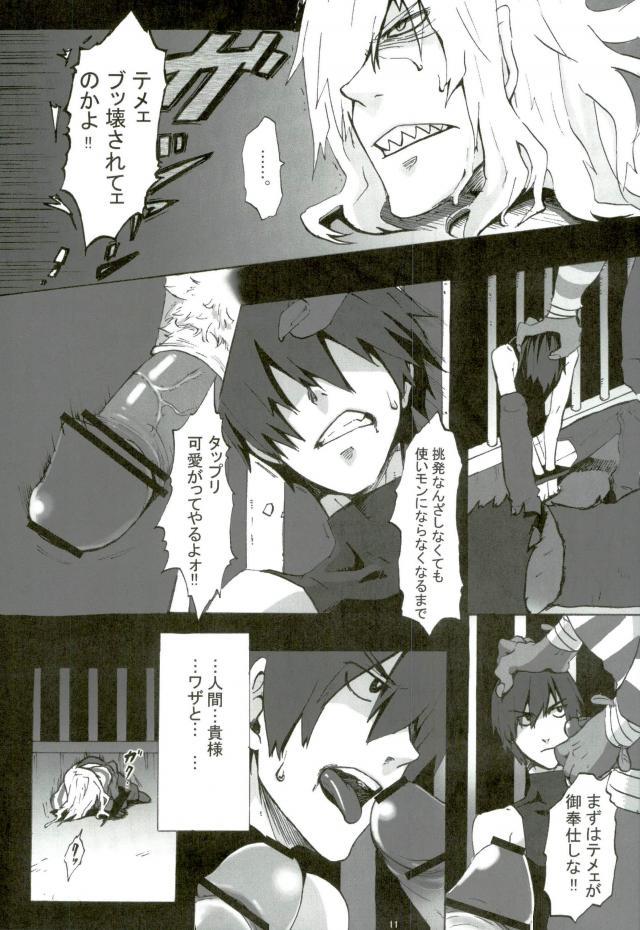 (C75) [口笛工房 (典丈)] Prison Star (天元突破グレンラガン)