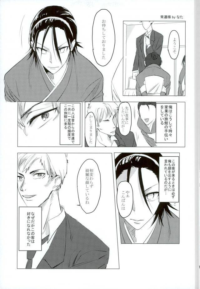 (眠れる森の山神様) [メクラマシ (すやこ)] MOBTOU (弱虫ペダル)