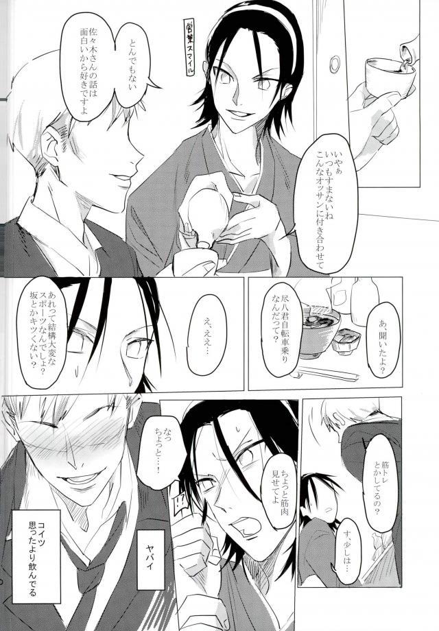 (眠れる森の山神様) [メクラマシ (すやこ)] MOBTOU (弱虫ペダル)