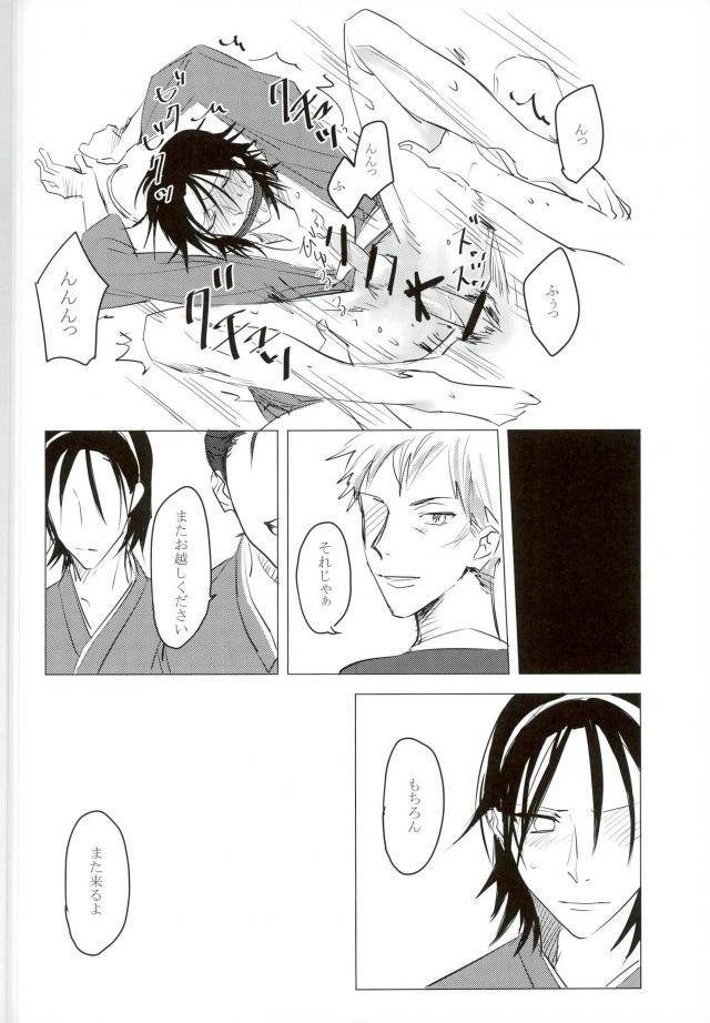 (眠れる森の山神様) [メクラマシ (すやこ)] MOBTOU (弱虫ペダル)