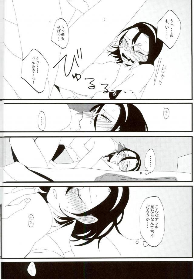 (眠れる森の山神様) [メクラマシ (すやこ)] MOBTOU (弱虫ペダル)