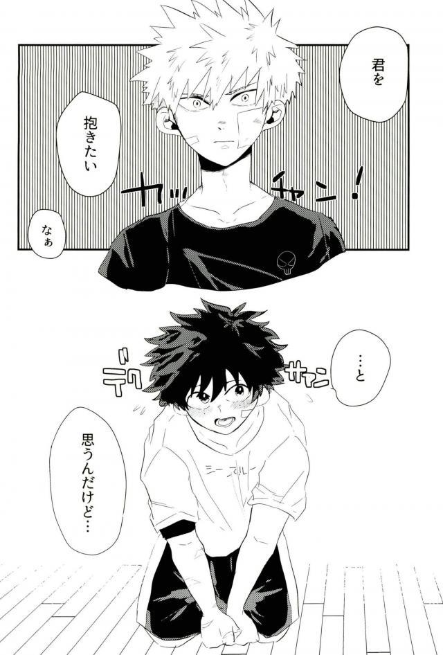 (どうやら出番のようだ!8) [ecru (キナリカニ)] ロスタイムロスタイム (僕のヒーローアカデミア)