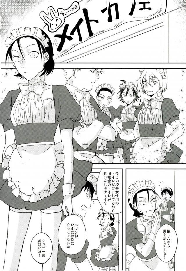 【SMYS（SMTS）】モブレ！ （弱虫ペダル）