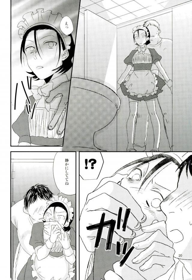 【SMYS（SMTS）】モブレ！ （弱虫ペダル）