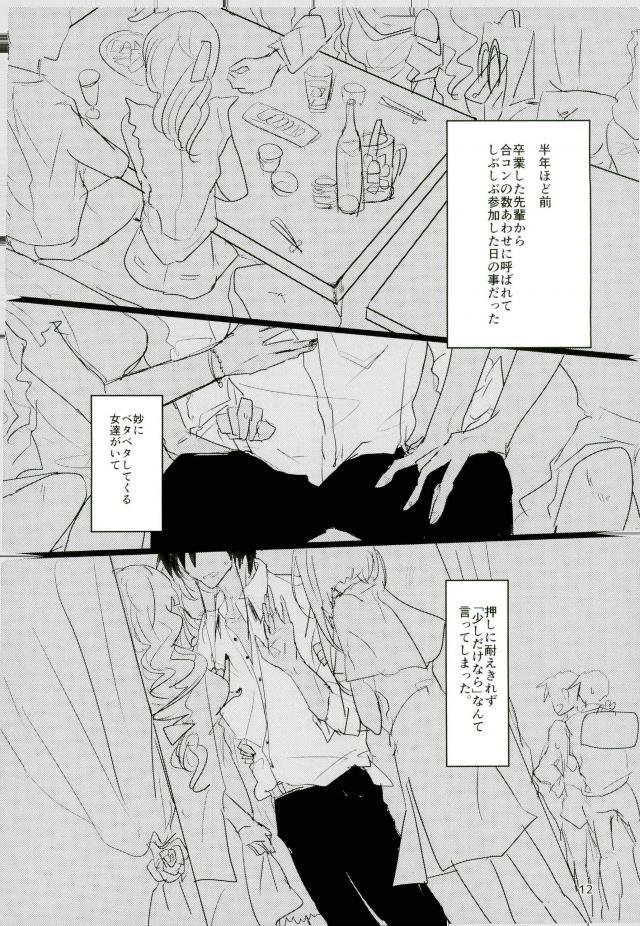 (迷宮探訪5) [ふりかけゴッコ (くつした)] いい子になる (マギ)