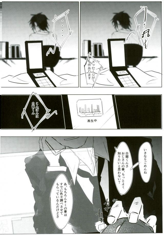 (迷宮探訪5) [ふりかけゴッコ (くつした)] いい子になる (マギ)