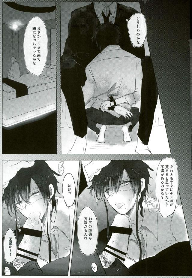 (迷宮探訪5) [ふりかけゴッコ (くつした)] いい子になる (マギ)