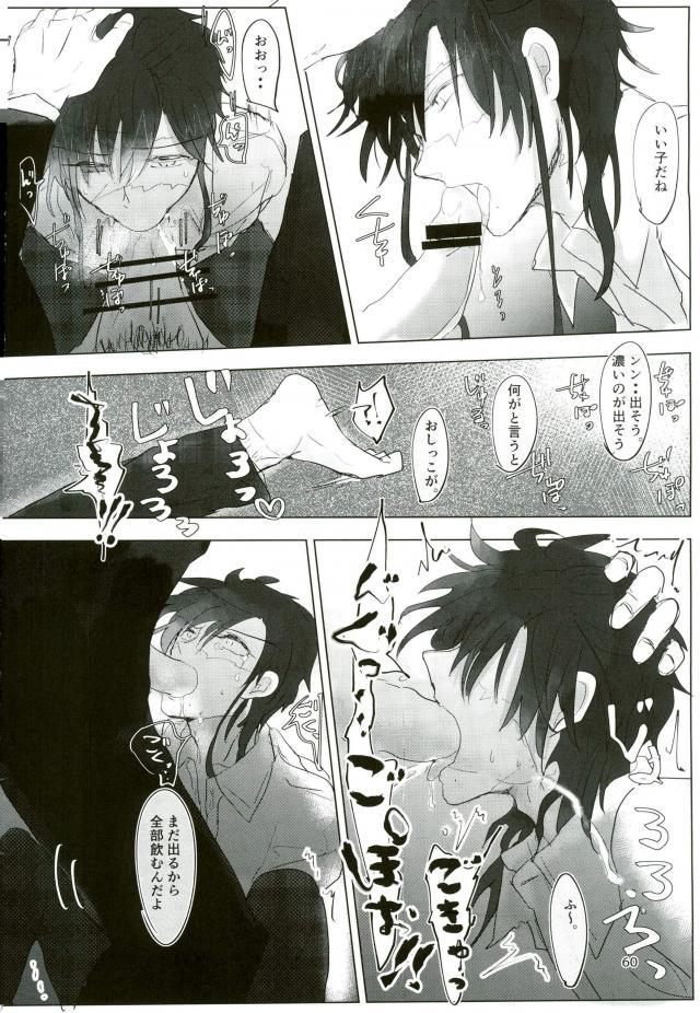 (迷宮探訪5) [ふりかけゴッコ (くつした)] いい子になる (マギ)