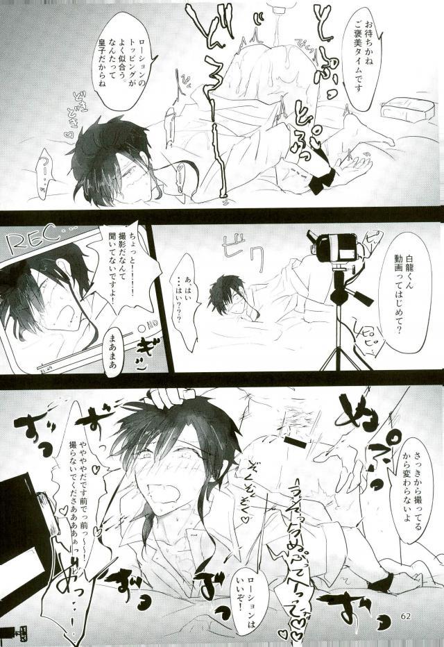(迷宮探訪5) [ふりかけゴッコ (くつした)] いい子になる (マギ)