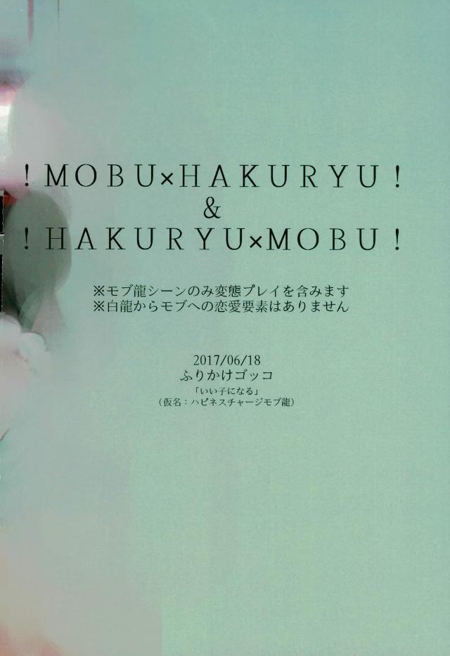 (迷宮探訪5) [ふりかけゴッコ (くつした)] いい子になる (マギ)