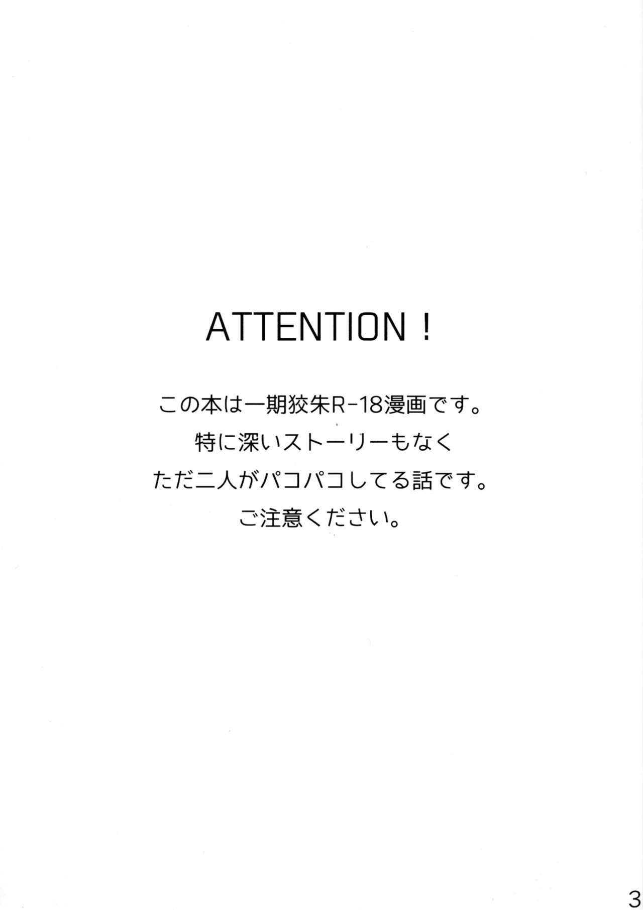 (クライムクラック6) [だしの粉 (ひろめ)] 素人監視官二十四時① (PSYCHO-PASS サイコパス) [英訳]