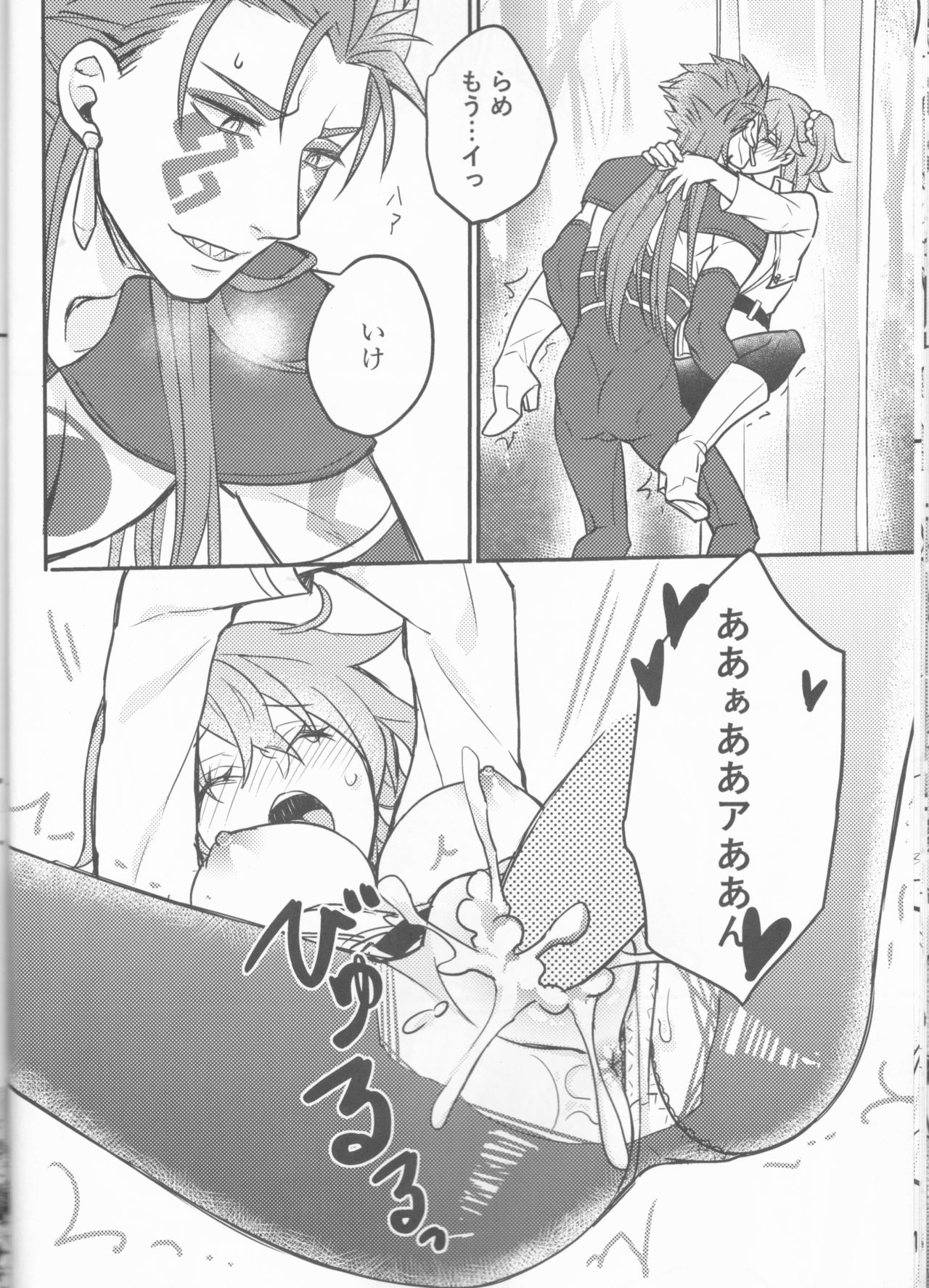 [自曝其短 (ルーチ)] たった二人の戦争 (Fate/Grand Order)