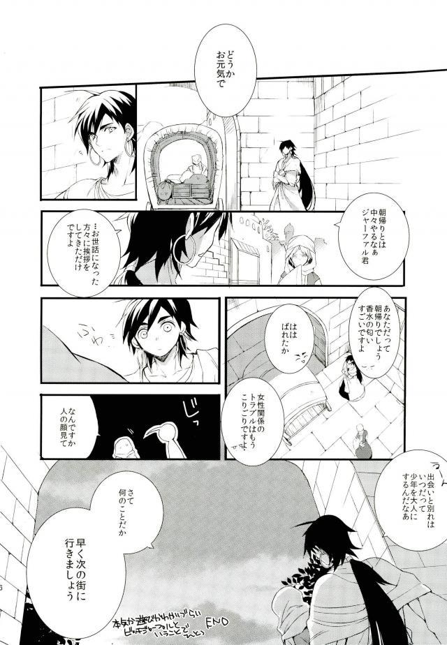 (SUPER22) [OPT (ホシノカビ)] Chaos (マギ)