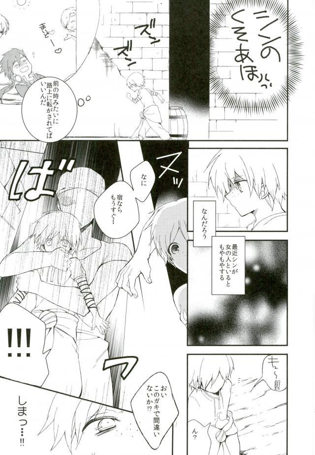 (SUPER22) [OPT (ホシノカビ)] Chaos (マギ)