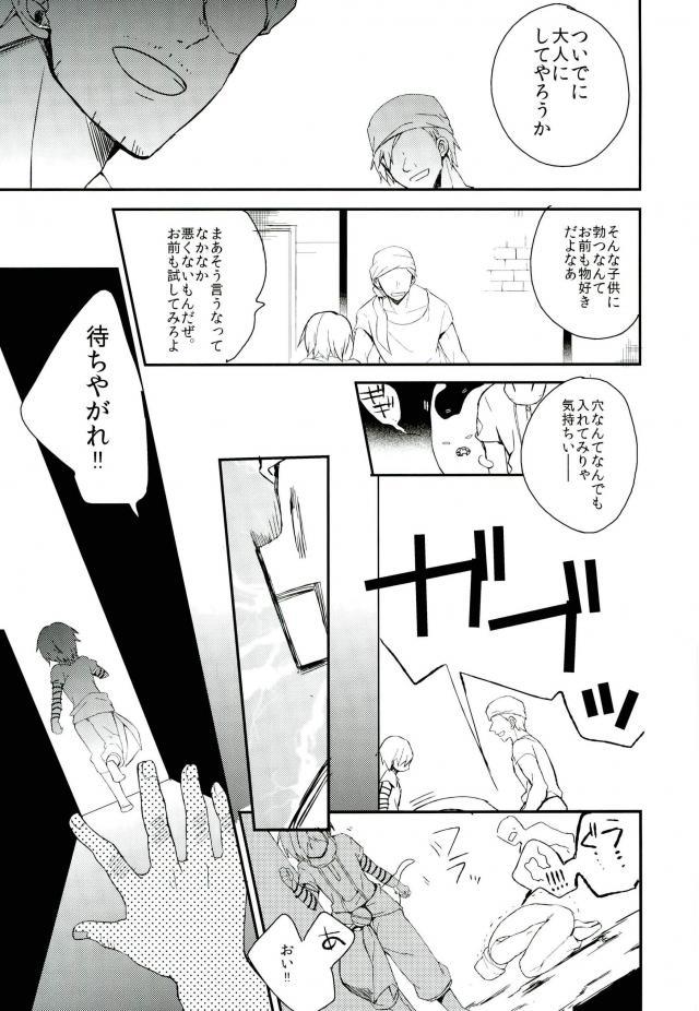 (SUPER22) [OPT (ホシノカビ)] Chaos (マギ)