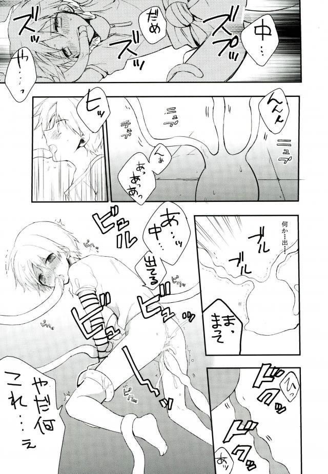 (SUPER22) [OPT (ホシノカビ)] Chaos (マギ)