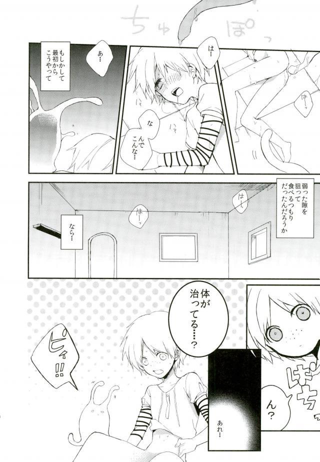 (SUPER22) [OPT (ホシノカビ)] Chaos (マギ)