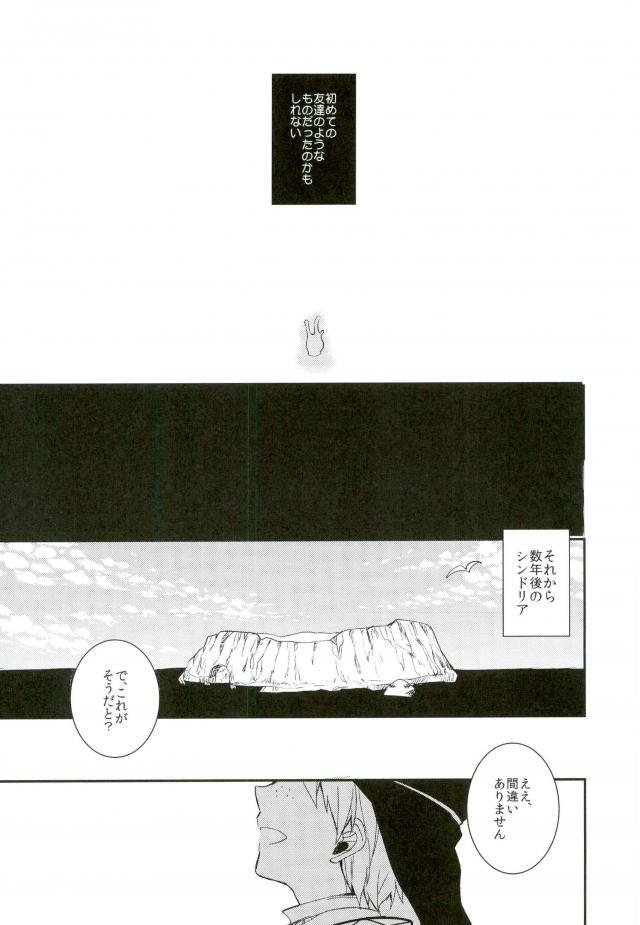 (SUPER22) [OPT (ホシノカビ)] Chaos (マギ)