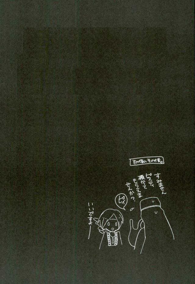 (SUPER22) [OPT (ホシノカビ)] Chaos (マギ)