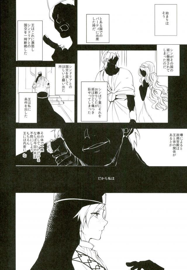(SUPER22) [OPT (ホシノカビ)] Chaos (マギ)