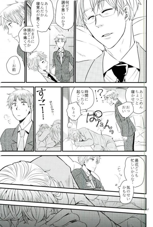 [AME‐YA（アメヤ）（いずも）]マークシープ（枢軸国ヘタリア）