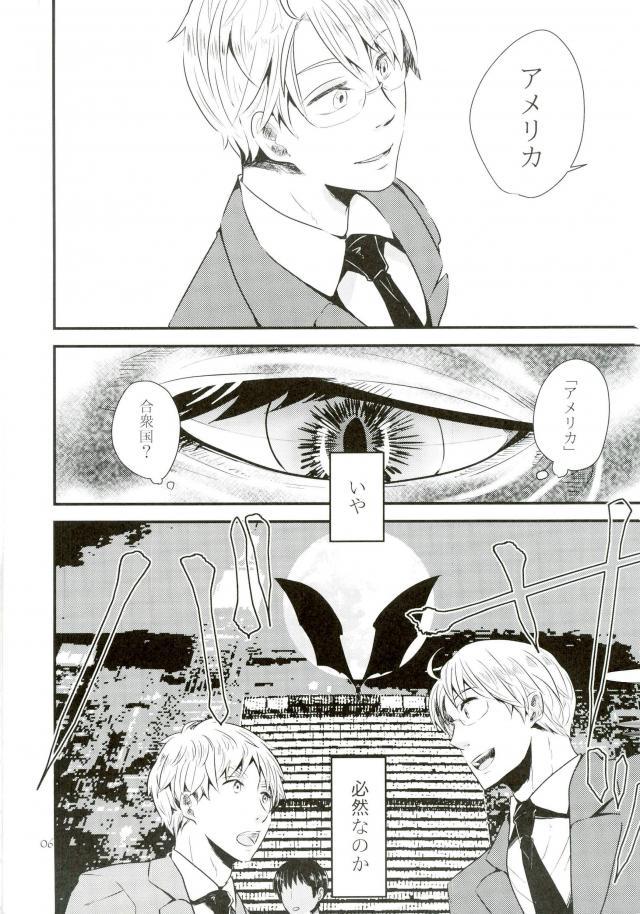 [AME‐YA（アメヤ）（いずも）]マークシープ（枢軸国ヘタリア）