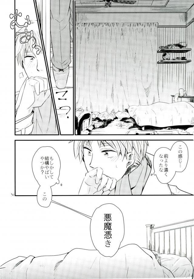 [AME‐YA（アメヤ）（いずも）]マークシープ（枢軸国ヘタリア）