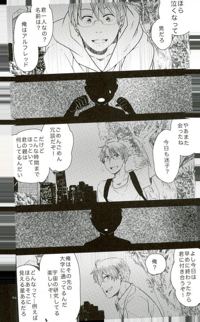 [AME‐YA（アメヤ）（いずも）]マークシープ（枢軸国ヘタリア）