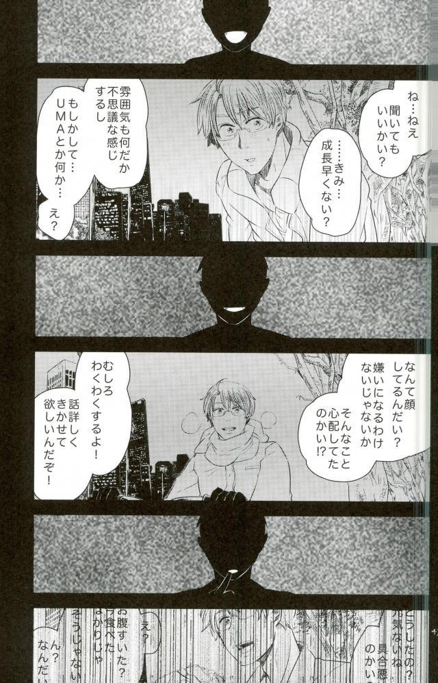 [AME‐YA（アメヤ）（いずも）]マークシープ（枢軸国ヘタリア）