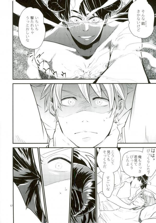 [AME‐YA（アメヤ）（いずも）]マークシープ（枢軸国ヘタリア）