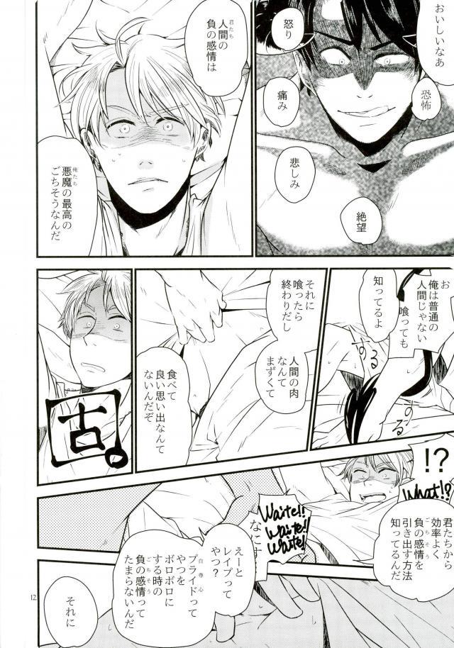 [AME‐YA（アメヤ）（いずも）]マークシープ（枢軸国ヘタリア）