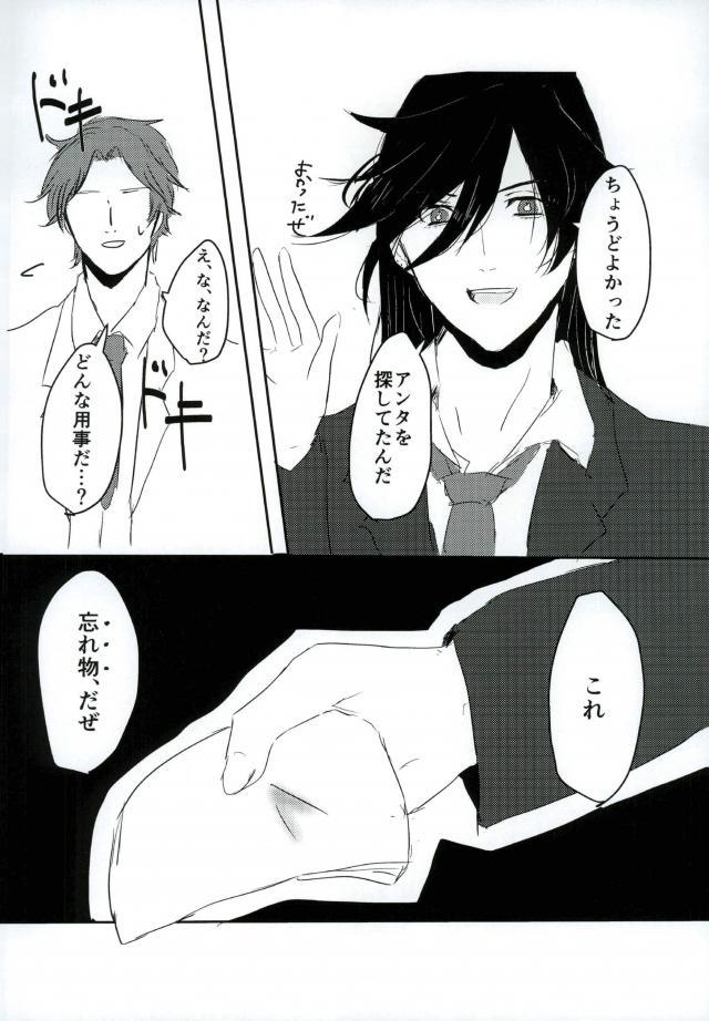 [キャベツキング太郎（MOAI、刀☆タガミ）]男子高校生奴奴契約（刀剣乱舞）