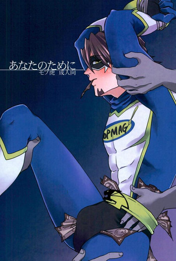 (サンクリ60) [superbeast (こはる)] あなたのために (TIGER & BUNNY)