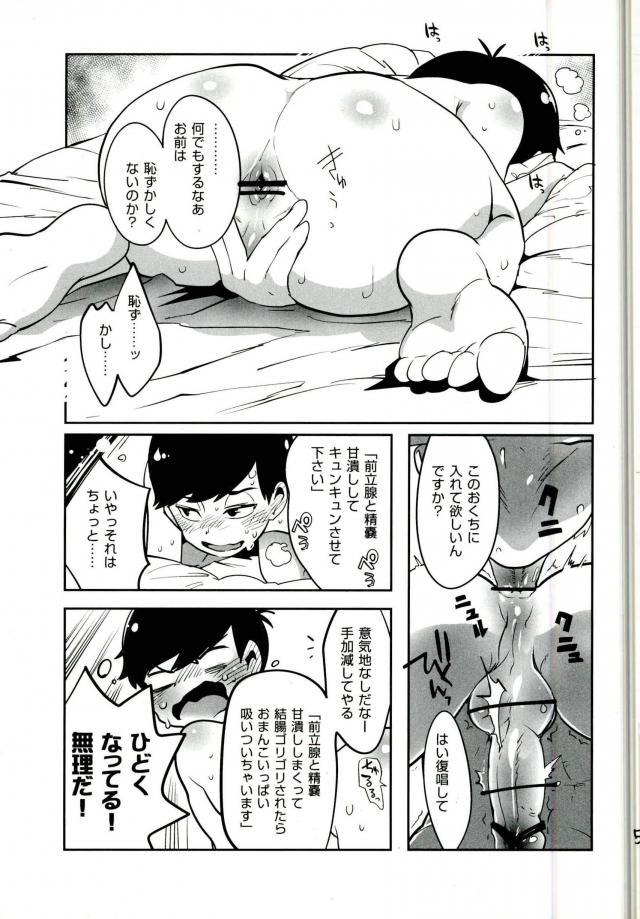 [アサルトマシンガン (闇鍋ヱリカ)] 君タチのくせに何で僕に抱かれにくるかな (おそ松さん)