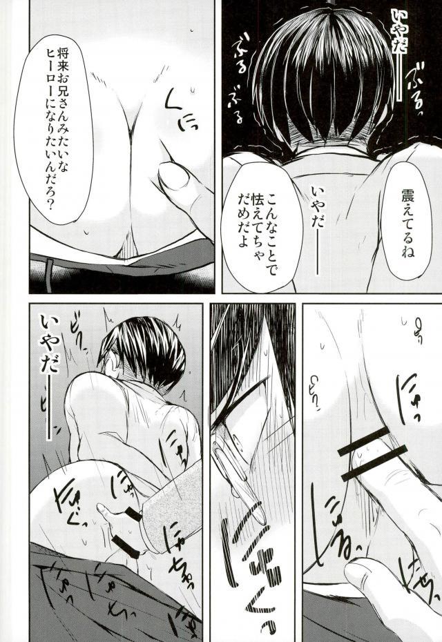 (どうやら出番のようだ!6) [MiUMiU (あみん)] インゲニウムの悲劇 (僕のヒーローアカデミア)