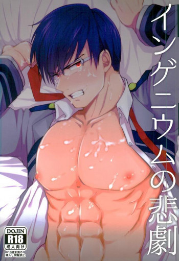 (どうやら出番のようだ!6) [MiUMiU (あみん)] インゲニウムの悲劇 (僕のヒーローアカデミア)