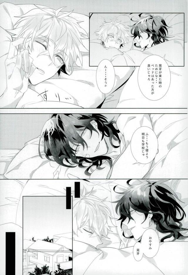 (brilliant days 10) [*カnナ (サチ)] 汚い手 (あんさんぶるスターズ!)