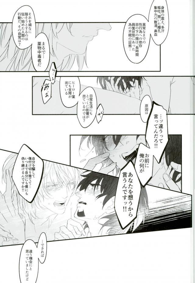 (TIGER HUNTING 10) [Coperu (Rira)] 白と黒のフォリア (TIGER & BUNNY)