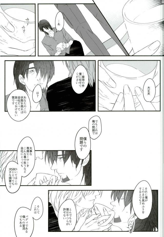 (TIGER HUNTING 10) [Coperu (Rira)] 白と黒のフォリア (TIGER & BUNNY)