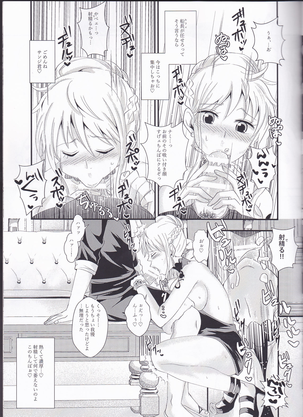 (超 GRANDLINE CRUISE 2018) [ぷっちゅ (越川リューカ)] 船長のいうとおり♥ (ワンピース)